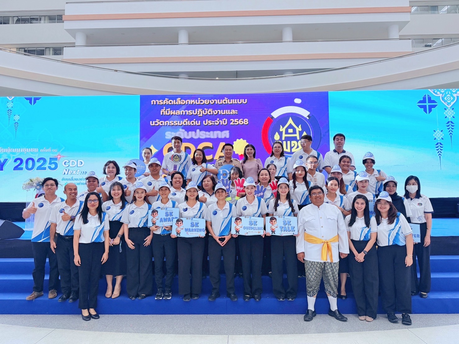 🌲🌴พช.อำเภอบ้านแพ้ว ร่วมแสดงความยินดีกับการรับรางวัลอันทรงคุณค่าในงาน CDDAY 2025🌲🌴