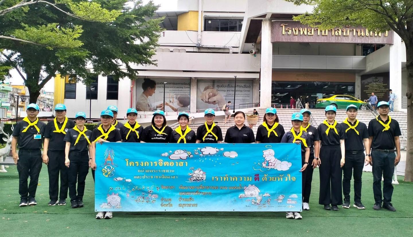  พช.บ้านแพ้ว ร่วมกิจกรรมจิตอาสาปรับปรุงภูมิทัศน์โรงพยาบาล เนื่องในโอกาสวันคล้ายวันสวรรคตสมเด็จพระมหิตลาธิเบศรฯ 