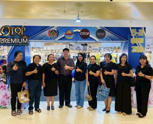 🌲🌴 พช.บ้านแพ้ว ลงพื้นที่ให้กำลังใจผู้ประกอบการ ในงาน “OTOP Premium สุดยอดภูมิปัญญาสมุทรสาครสู่เมืองมหานคร” 🌲🌴