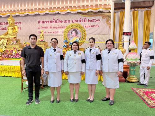 🌲🌴 พช.บ้านแพ้ว ร่วมถวายความอาลัย พิธีน้ำสรงพระบรมศพเบื้องหน้าพระฉายาลักษณ์ สมเด็จพระบรมราชชนนีพันปีหลวง ณ วัดหลักสี่ราษฎรสโมสร 🌲🌴